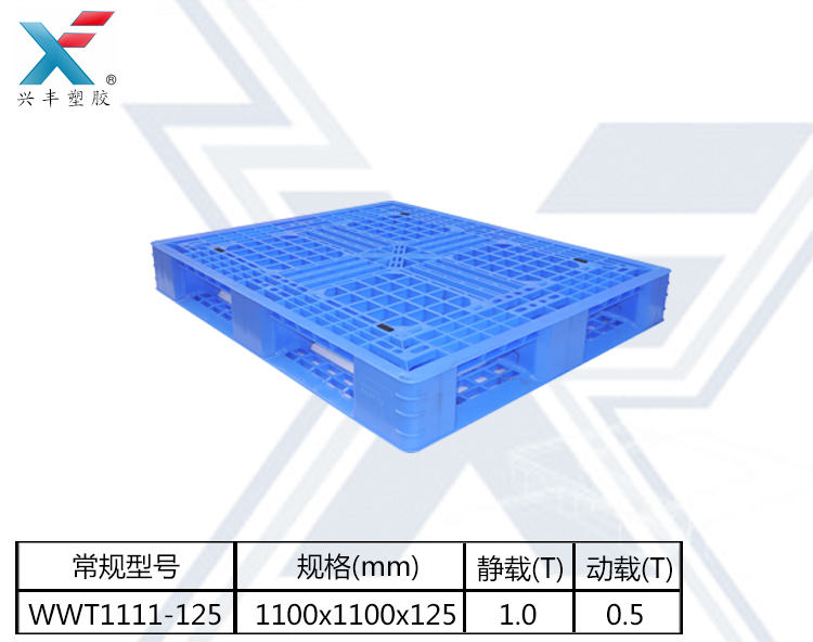 網(wǎng)格田字塑膠托盤(pán) 單面塑膠卡板 網(wǎng)格塑料卡板倉(cāng)儲(chǔ)運(yùn)輸歐標(biāo)托盤(pán)